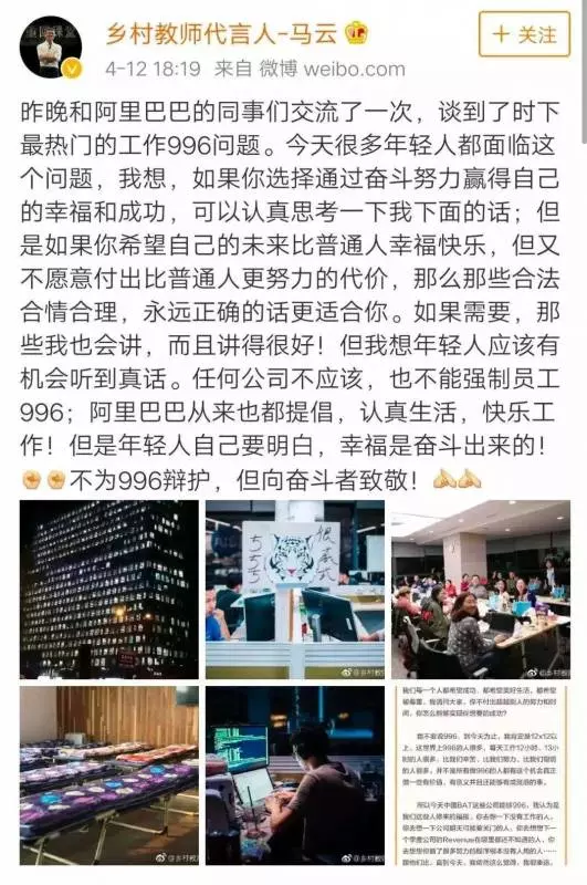 馬雲談「996」引起眾人不滿?在新加坡的你,是否感同身受