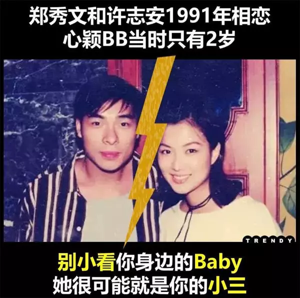 ◤安心偷吃◢許志安 鄭秀文 91年相戀 黃心穎當時僅2歲大