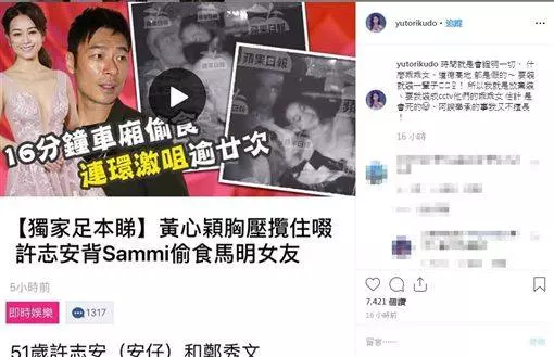 落選港姐曝黃心穎「放蕩內幕」:乖乖女都是假的!