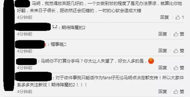 馬國明為女友護航:引起粉絲不滿,大家都希望他倆盡快分手!