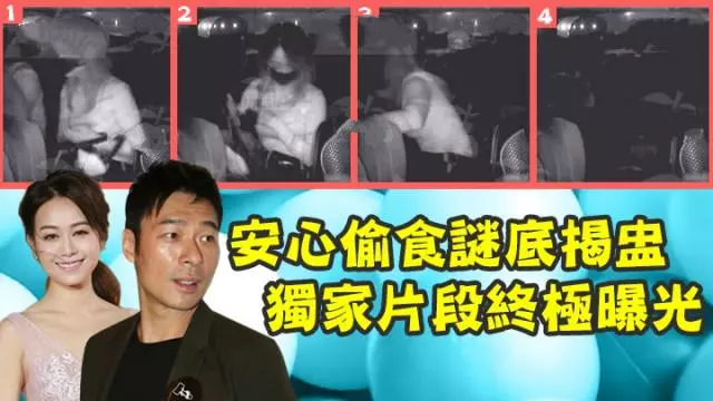 許志安出軌黃心穎第二彈視頻曝光,最後證實兩人一起下車回香閨!
