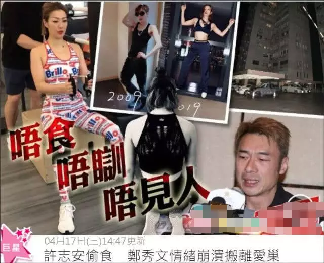 經紀人曝鄭秀文許志安近況:不否認女方回娘家 男方痛苦無計可施!