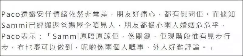 經紀人曝鄭秀文許志安近況:不否認女方回娘家 男方痛苦無計可施!