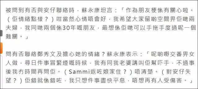 經紀人曝鄭秀文許志安近況:不否認女方回娘家 男方痛苦無計可施!
