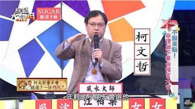 他2017年就預言「郭台銘參選總統」!
