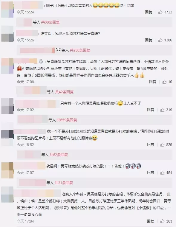 他聽歌怒斥「吳青峰抄襲」 全網笑爛:頭腦不用可以捐給別人