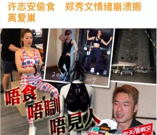 向太、袁詠儀、趙雅芝為鄭秀文發聲:你是唯一的Sammi,加油!
