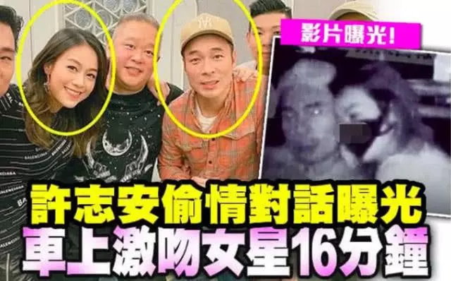蒼蠅不叮無縫蛋的!曝鄭秀文有錯在先?不結婚不生子許志安疑洗白!