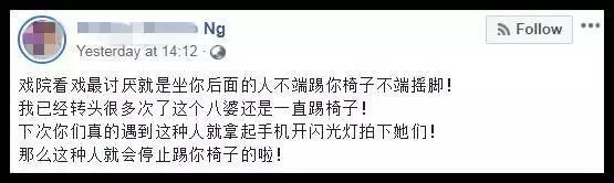 看電影時後面的人總是踢你椅子怎麼辦?大馬網友:下次就用這一招