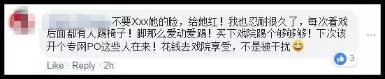 看電影時後面的人總是踢你椅子怎麼辦?大馬網友:下次就用這一招