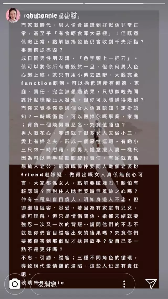 鄭秀文好閨蜜髮長文,直言許志安為人花心,反問黃心穎良心在哪裡!