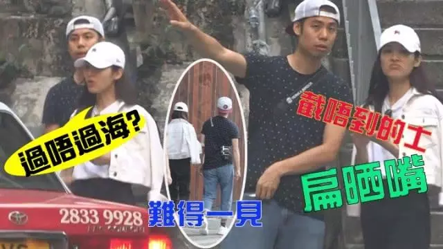 【今時今日,港星很普通咯~】TVB花旦打扮普通逛街無人識,攔車多次被拒絕無奈撇嘴不開心!