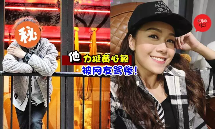 陰功咯!黃心穎刪完所有惡意留言,唯獨留著他的Comment!結果連累他被網民罵到亂!