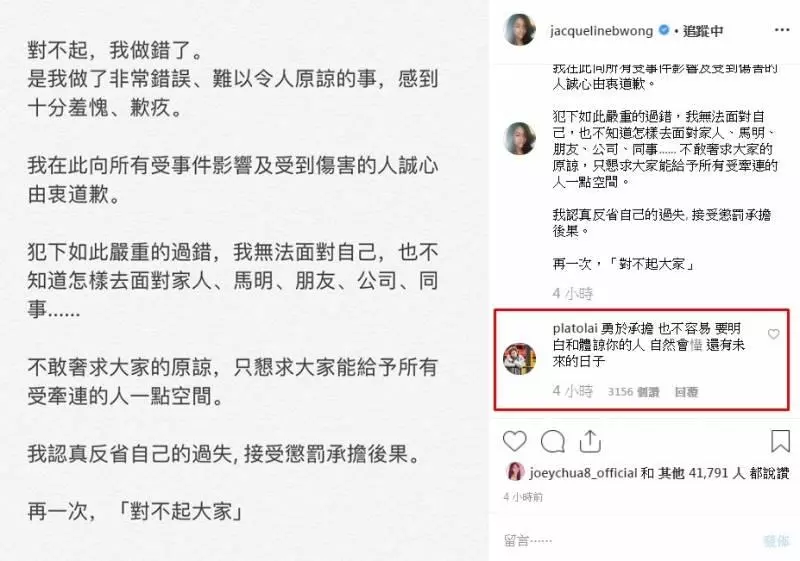 陰功咯!黃心穎刪完所有惡意留言,唯獨留著他的Comment!結果連累他被網民罵到亂!