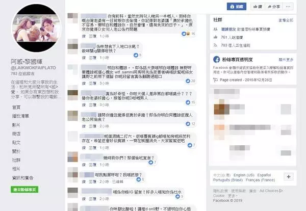 陰功咯!黃心穎刪完所有惡意留言,唯獨留著他的Comment!結果連累他被網民罵到亂!