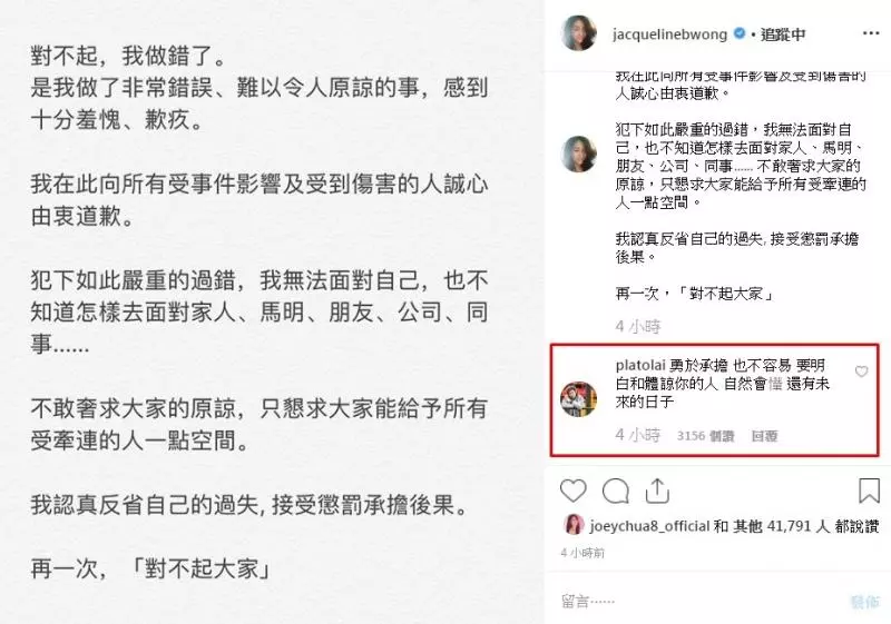 陰功咯!黃心穎刪完所有惡意留言,唯獨留著他的Comment!結果連累他被網民罵到亂!