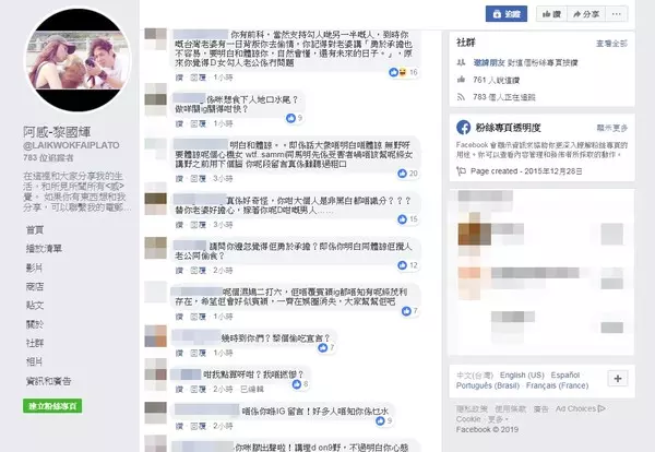 陰功咯!黃心穎刪完所有惡意留言,唯獨留著他的Comment!結果連累他被網民罵到亂!