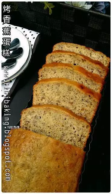 「烤香蕉蛋糕」【Baked Banana Cake】