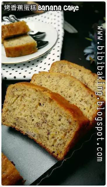 「烤香蕉蛋糕」【Baked Banana Cake】