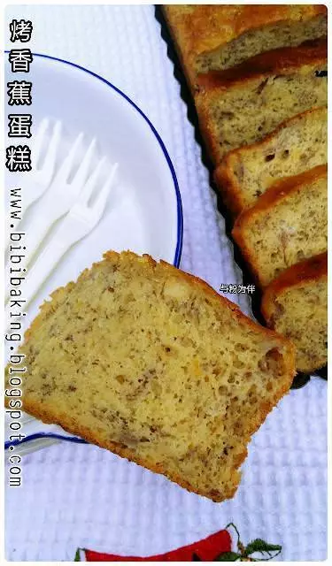 「烤香蕉蛋糕」【Baked Banana Cake】