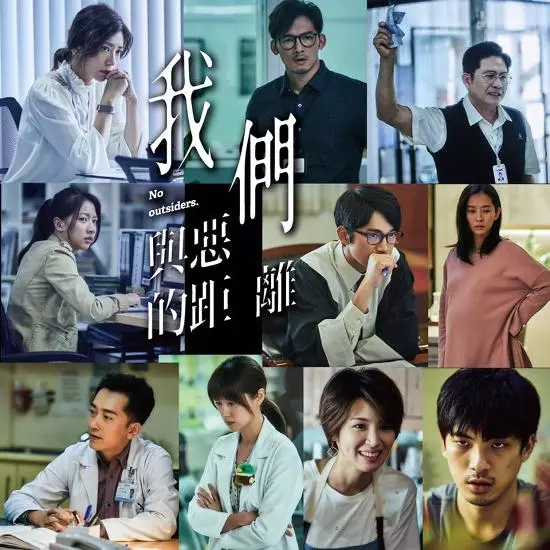 《我們與惡的距離》讓世界看見台灣!美國觀眾「評9.6高分狂推」 中國網友也認輸「這點大陸輸慘」
