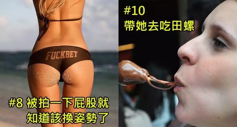 「如何看出一個女生是不是千人斬的老江湖」,從這10個地方就可以做出初步判斷,各位男生們一定要謹記在心!~~~