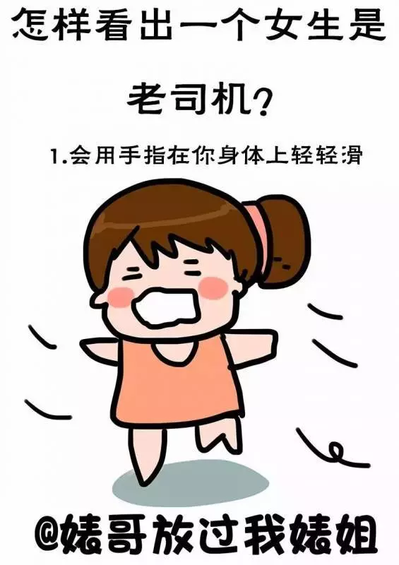 「如何看出一個女生是不是千人斬的老江湖」,從這10個地方就可以做出初步判斷,各位男生們一定要謹記在心!~~~