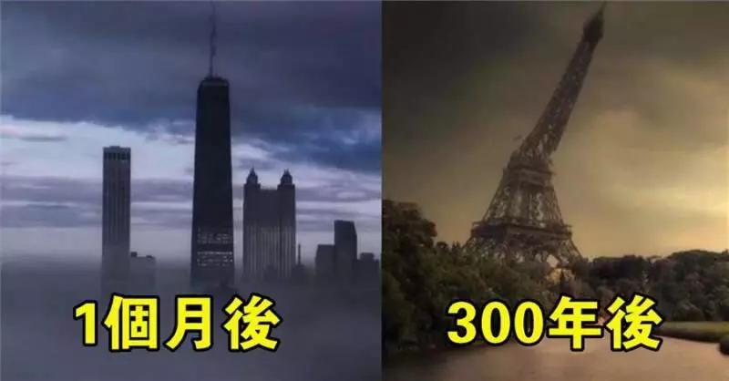 如果人類全部消失「地球的面貌將會變成怎樣」?~~~~