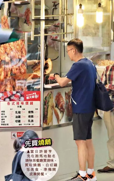 百億富豪許晉亨太節儉!穿短褲花幾十元斬叉燒,還給李嘉欣打包!