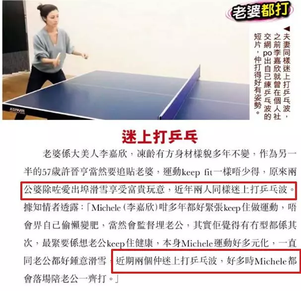 百億富豪許晉亨太節儉!穿短褲花幾十元斬叉燒,還給李嘉欣打包!