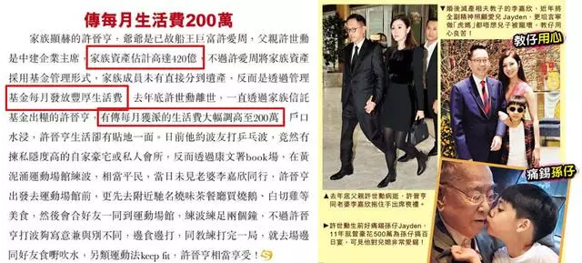百億富豪許晉亨太節儉!穿短褲花幾十元斬叉燒,還給李嘉欣打包!