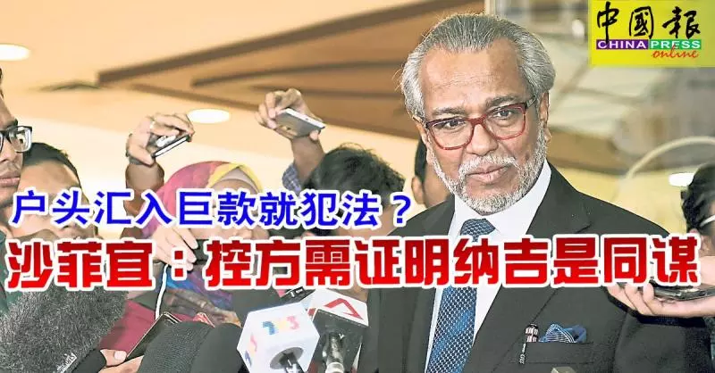 ◤SRC洗錢案◢ 34分鐘斷定文件涉洗錢 納吉律師抨證人接指示給「假口供」