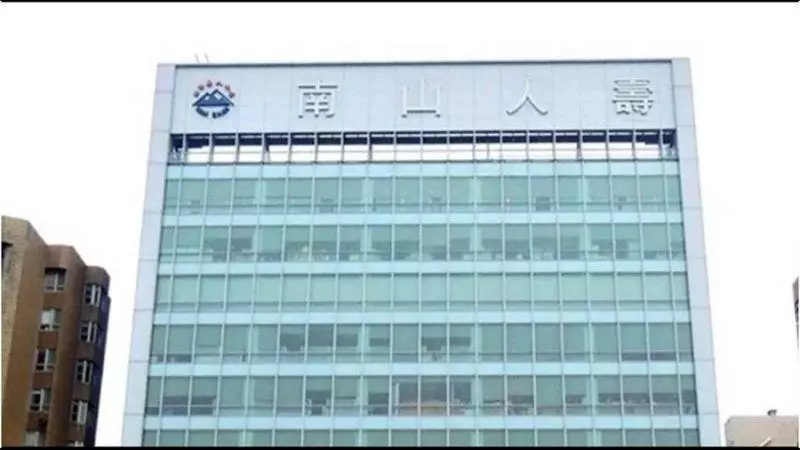 南山人壽亂改3萬張保單收費方式 保險局重罰600萬
