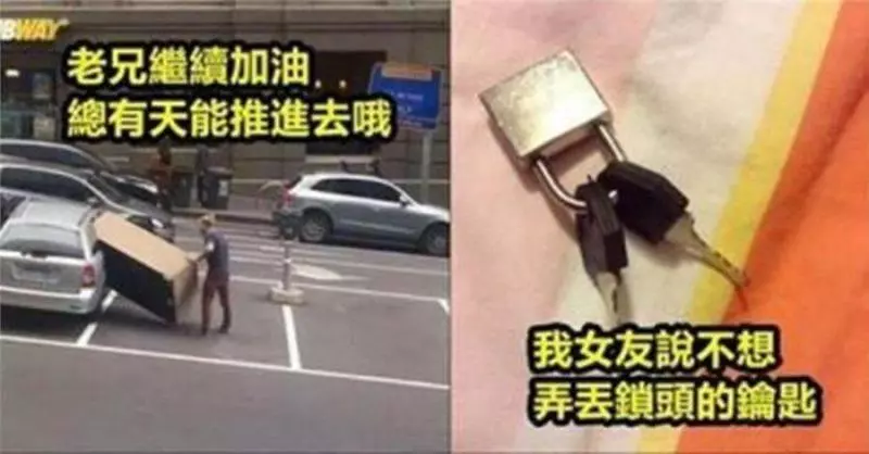 讓你不禁「懷疑人類智商下限」的17張照片~~~~