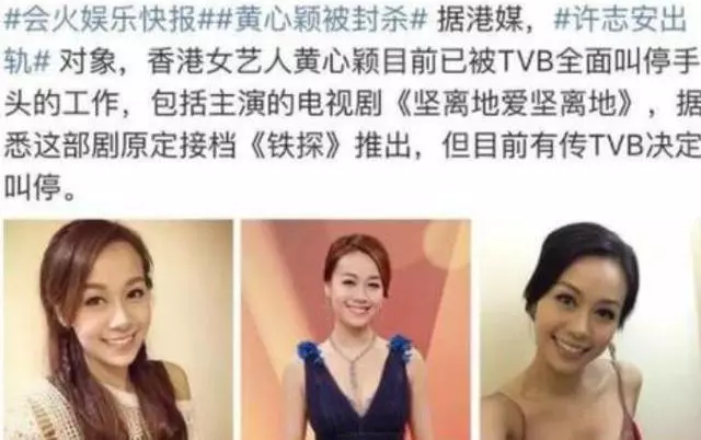 黃心穎被封殺後公開賣慘,願意承擔一切責罰,只希望留有一絲空間!