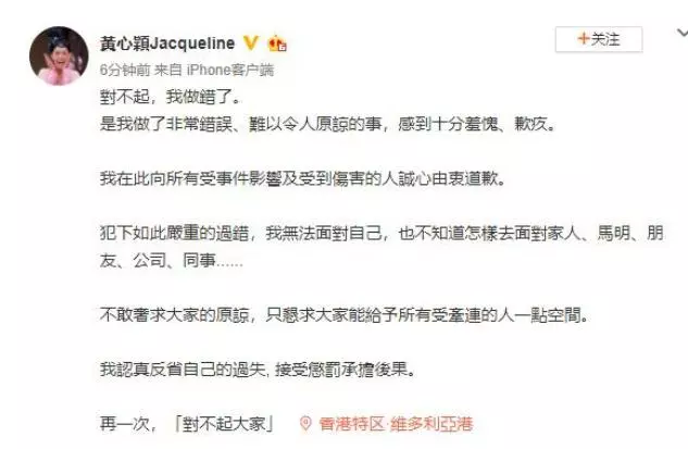黃心穎被封殺後公開賣慘,願意承擔一切責罰,只希望留有一絲空間!