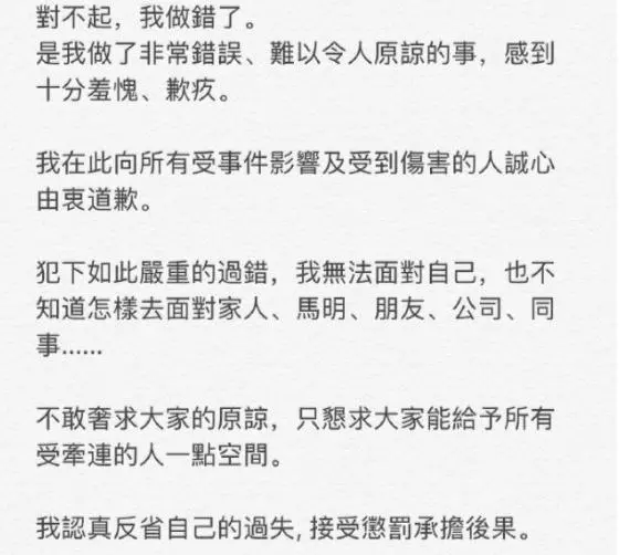 黃心穎被封殺後公開賣慘,願意承擔一切責罰,只希望留有一絲空間!