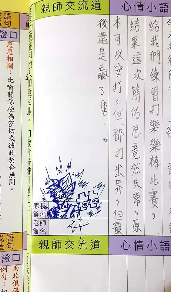 老師問聯絡簿「為什麽都是印章?」女兒無奈回:爸爸畫的...本人秀出「更狂作品」網友推爆