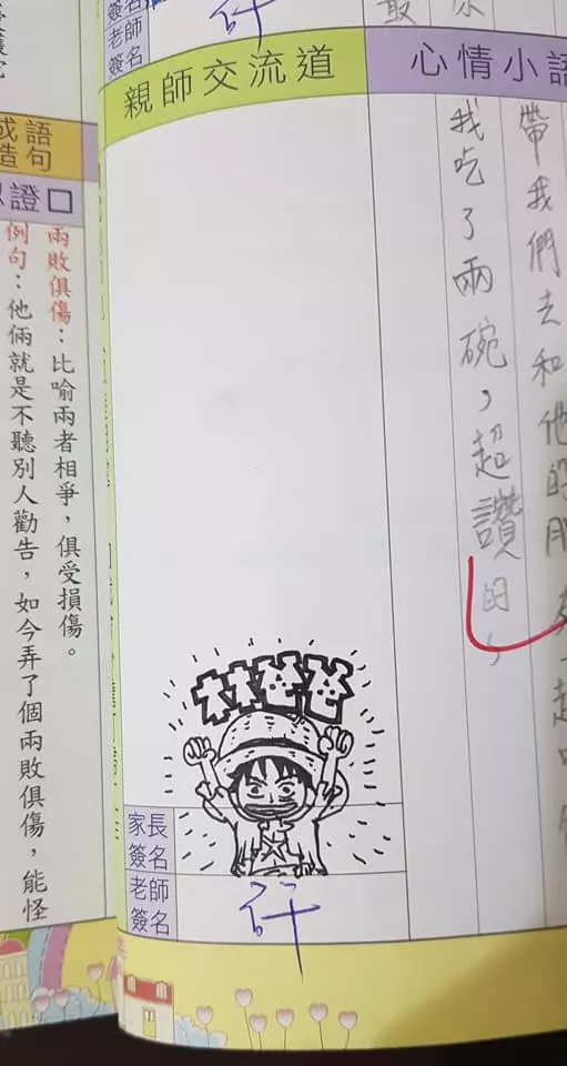 老師問聯絡簿「為什麽都是印章?」女兒無奈回:爸爸畫的...本人秀出「更狂作品」網友推爆