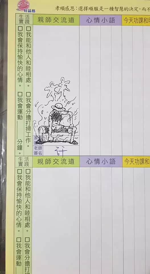 老師問聯絡簿「為什麽都是印章?」女兒無奈回:爸爸畫的...本人秀出「更狂作品」網友推爆