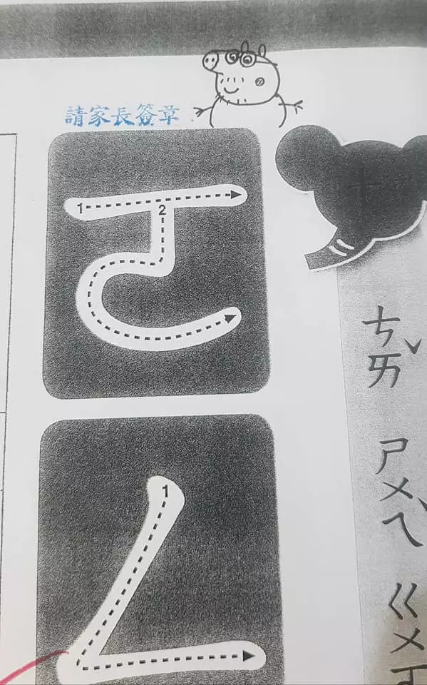 老師問聯絡簿「為什麽都是印章?」女兒無奈回:爸爸畫的...本人秀出「更狂作品」網友推爆