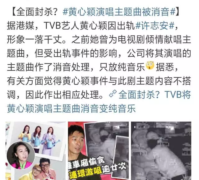 黃心穎遭到「全面封殺」?公司已做出決策,太慘了!