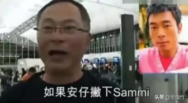 鄭秀文乾爹杜琪峰警告:敢拋棄Sammi,就不原諒許志安!
