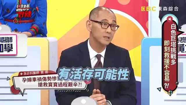 孕婦車禍昏迷!20人搶救寶寶 結局超悲傷