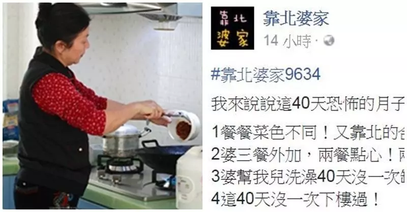 媳婦含淚說出「做月子40天」的恐怖經歷,結果網友看完驚呼:「婆婆根本媽祖在世啊」!