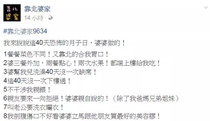 媳婦含淚說出「做月子40天」的恐怖經歷,結果網友看完驚呼:「婆婆根本媽祖在世啊」!