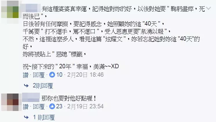 媳婦含淚說出「做月子40天」的恐怖經歷,結果網友看完驚呼:「婆婆根本媽祖在世啊」!