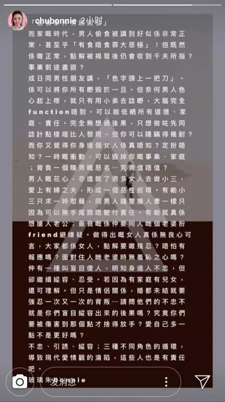 鄭秀文好閨蜜髮長文,直言許志安為人花心,反問黃心穎良心在哪裡?