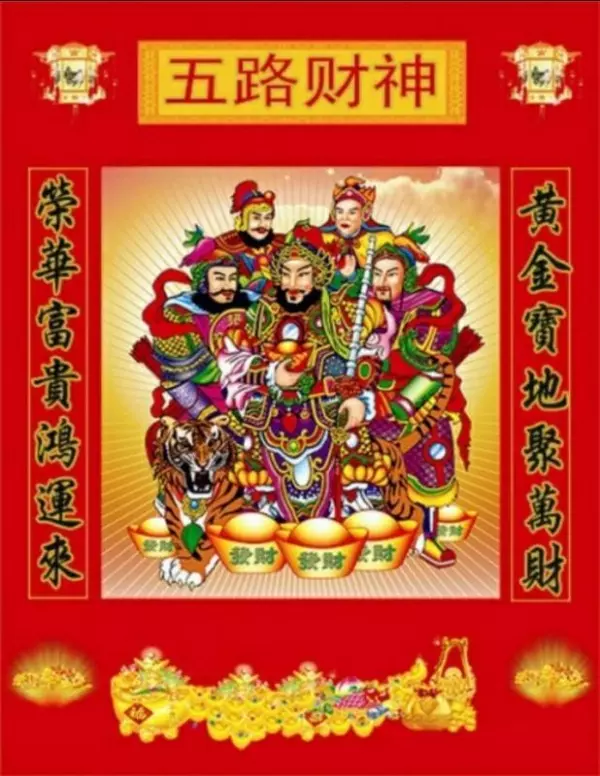 恭喜!明天財神送萬財給「您」屬鼠、牛、猴的出來接穩了
