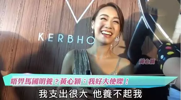 港媒曝帽子都買2000塊的黃心穎,曾說馬國明養不起她十分拜金!!